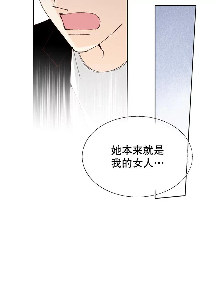 《我喜欢春天般的你》80.我要留在这个男人身边。 第58页