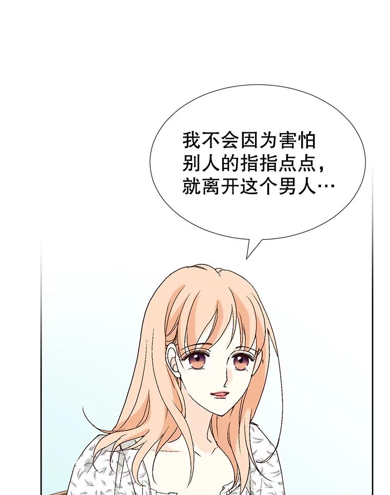 《我喜欢春天般的你》80.我要留在这个男人身边。 第114页
