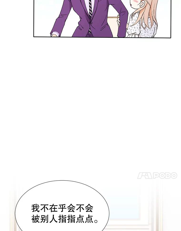 《我喜欢春天般的你》80.我要留在这个男人身边。 第112页
