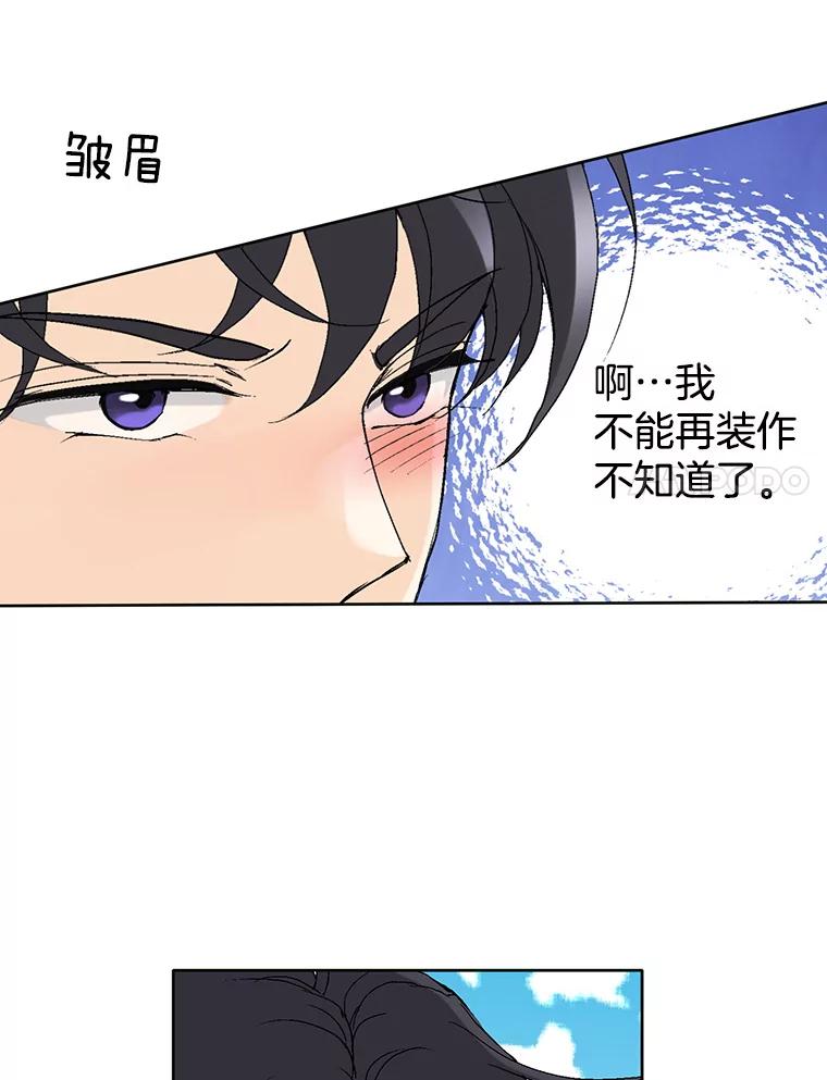 《我喜欢春天般的你》80.我要留在这个男人身边。 第8页