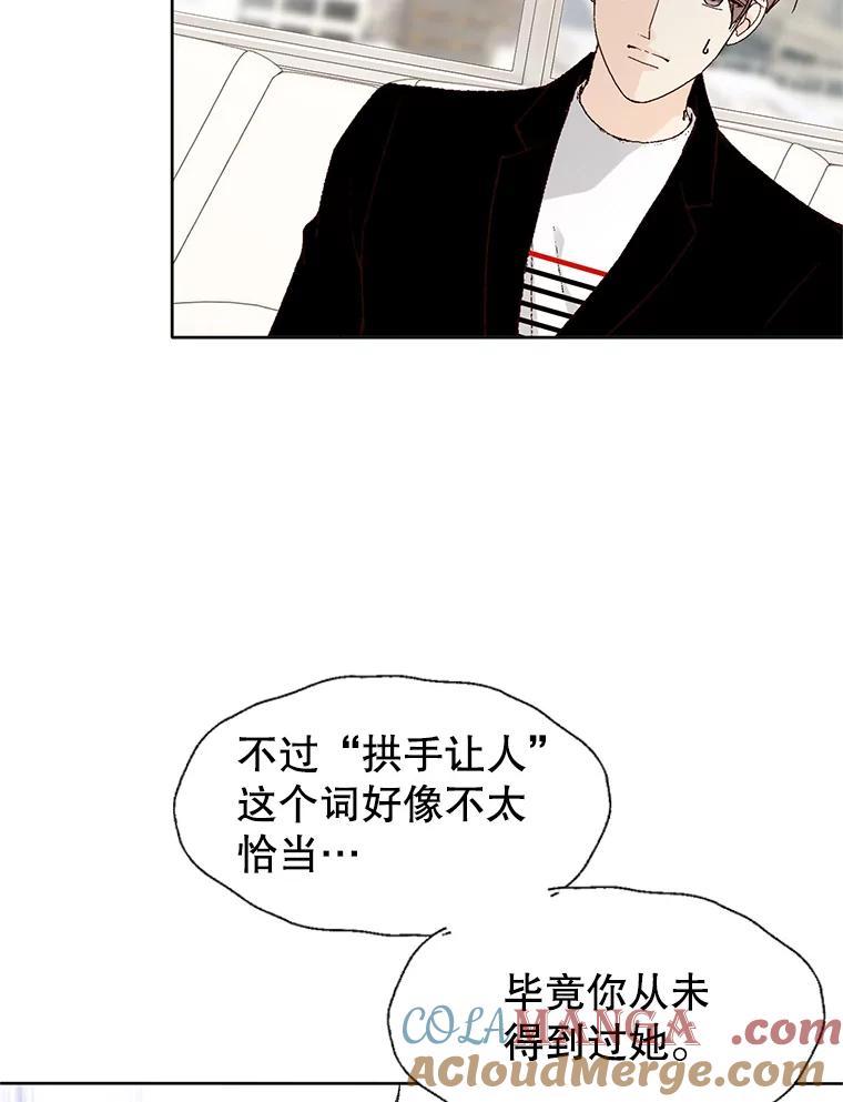 《我喜欢春天般的你》80.我要留在这个男人身边。 第49页