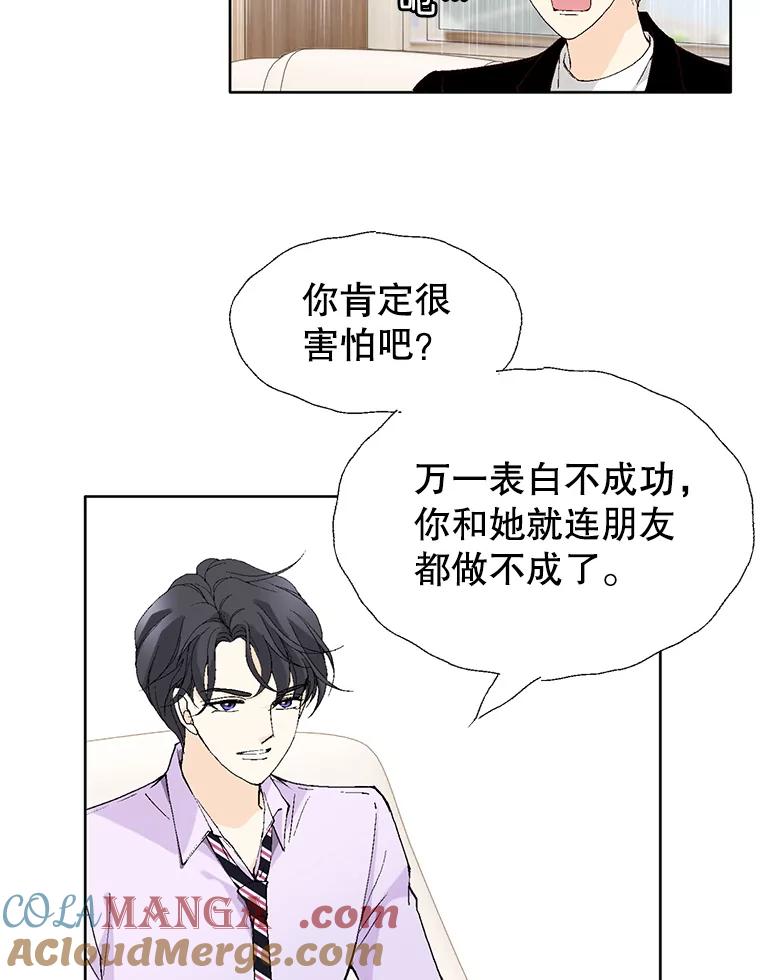 《我喜欢春天般的你》80.我要留在这个男人身边。 第29页