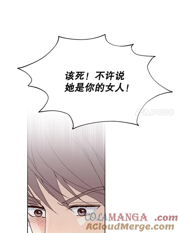 《我喜欢春天般的你》80.我要留在这个男人身边。 第57页