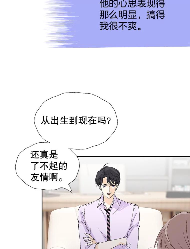 《我喜欢春天般的你》80.我要留在这个男人身边。 第10页