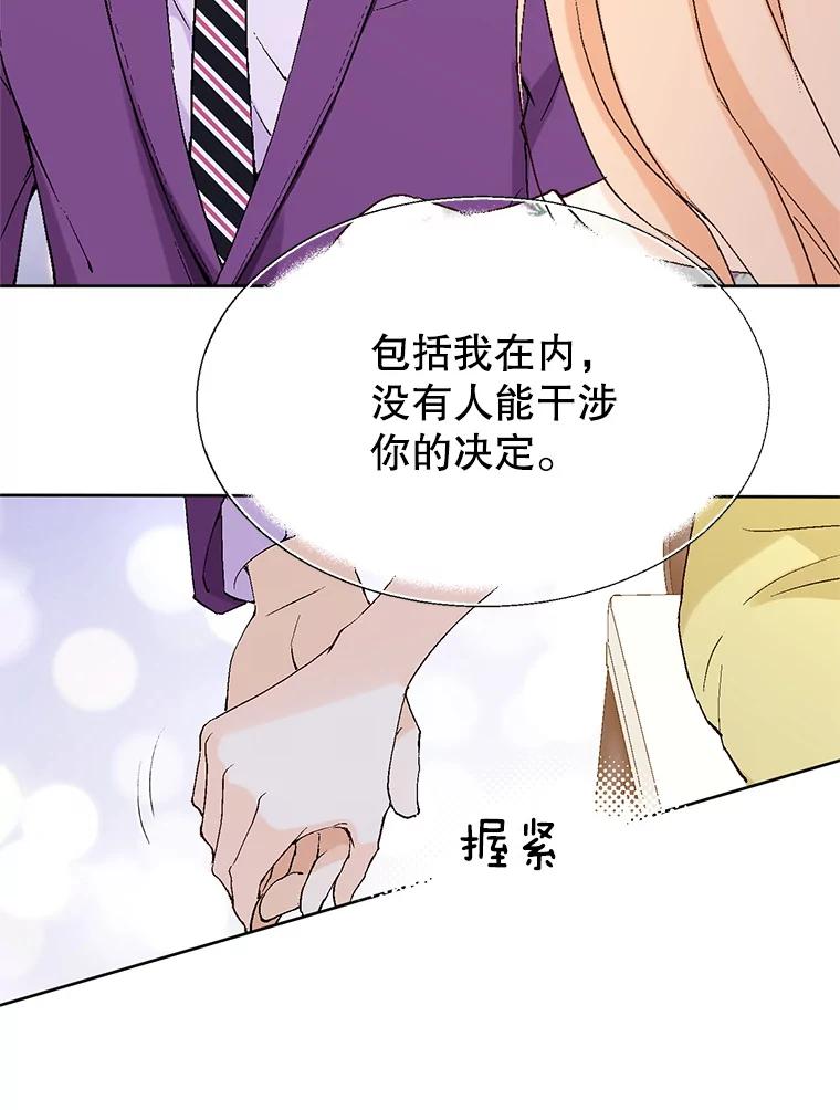 《我喜欢春天般的你》80.我要留在这个男人身边。 第103页