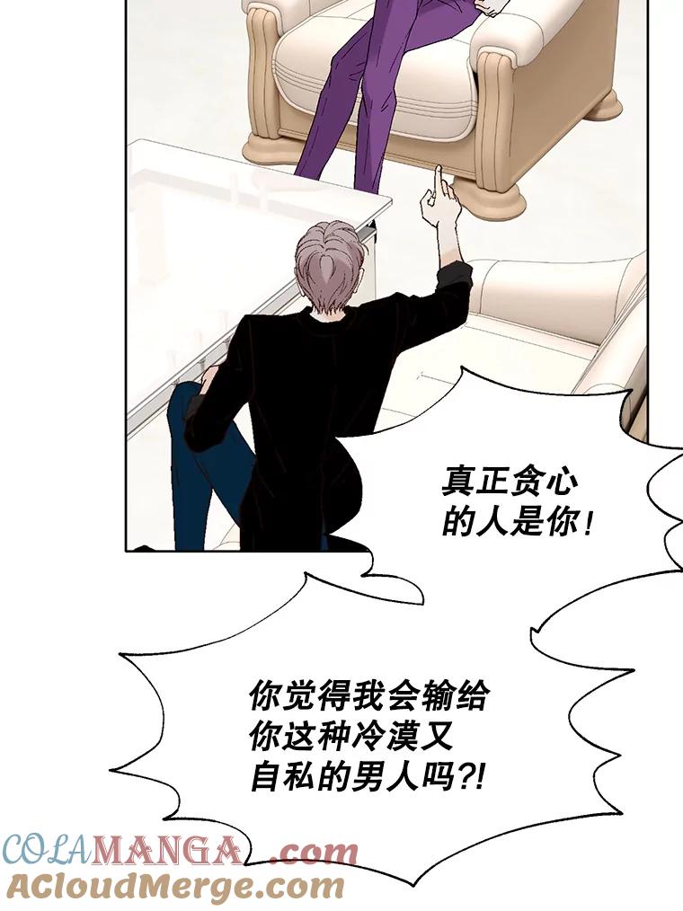 《我喜欢春天般的你》80.我要留在这个男人身边。 第45页