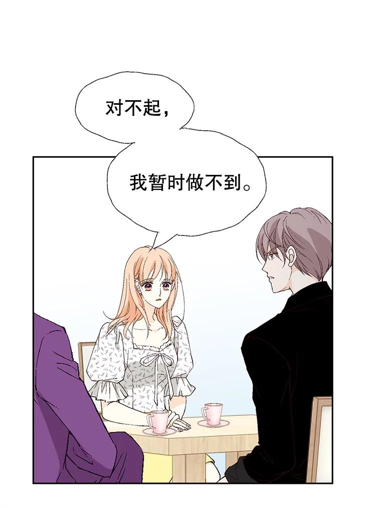 《我喜欢春天般的你》80.我要留在这个男人身边。 第104页