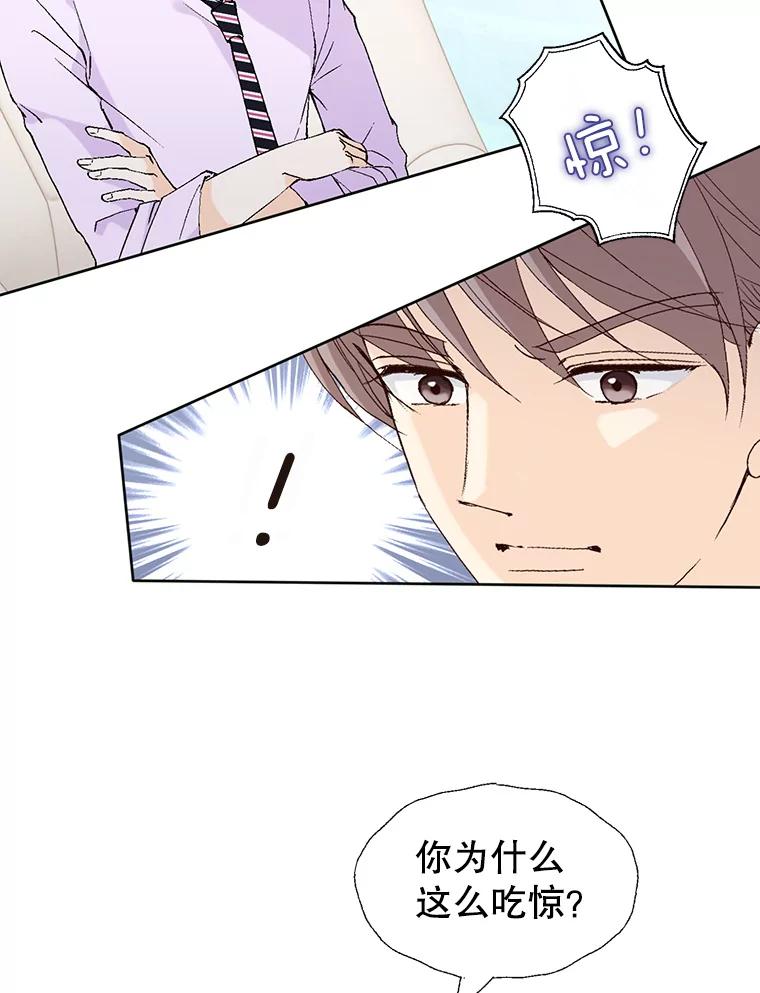 《我喜欢春天般的你》80.我要留在这个男人身边。 第12页