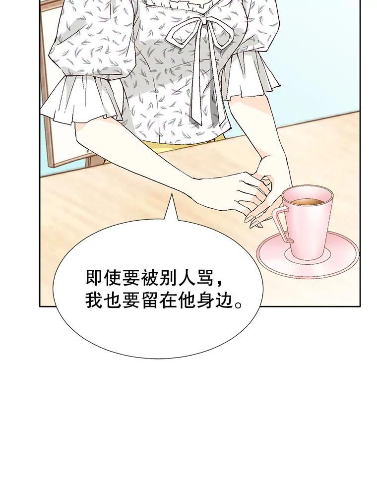 《我喜欢春天般的你》80.我要留在这个男人身边。 第115页