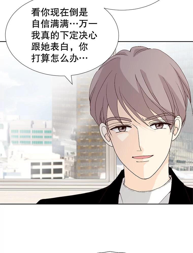 《我喜欢春天般的你》80.我要留在这个男人身边。 第55页