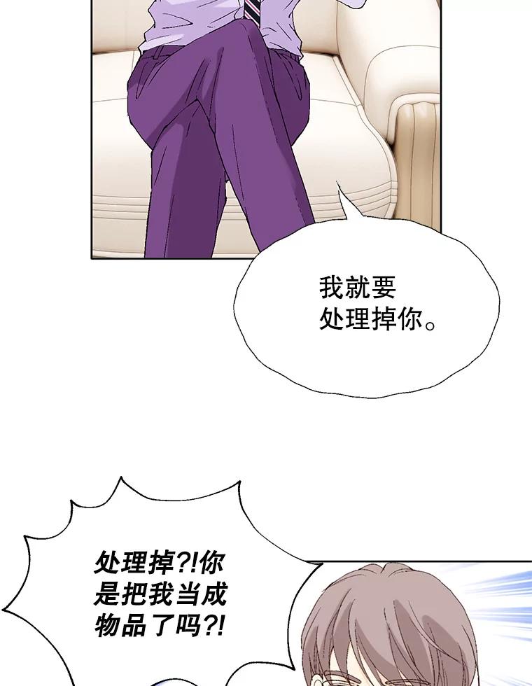 《我喜欢春天般的你》80.我要留在这个男人身边。 第22页