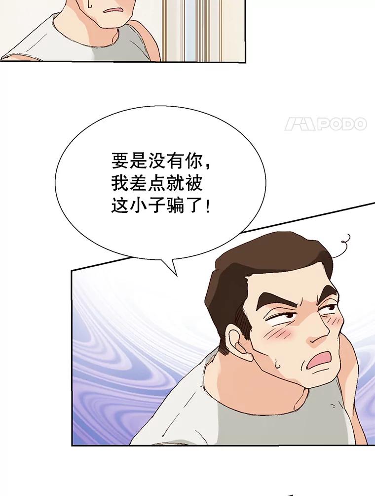 《我喜欢春天般的你》81.我不能放她走。 第143页