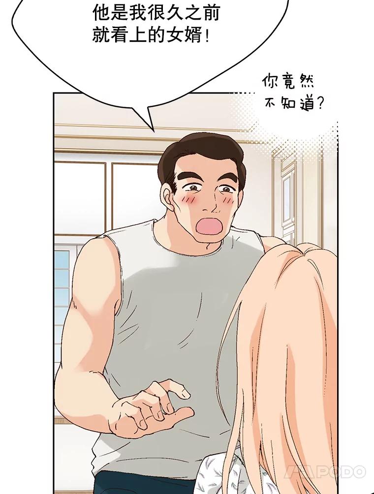 《我喜欢春天般的你》81.我不能放她走。 第152页
