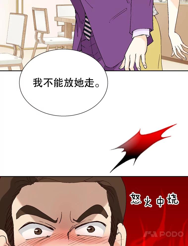 《我喜欢春天般的你》81.我不能放她走。 第126页