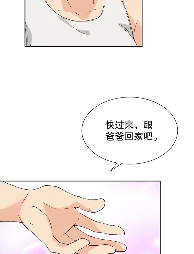 《我喜欢春天般的你》81.我不能放她走。 第83页
