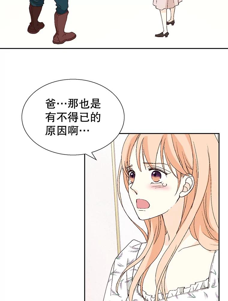 《我喜欢春天般的你》81.我不能放她走。 第118页