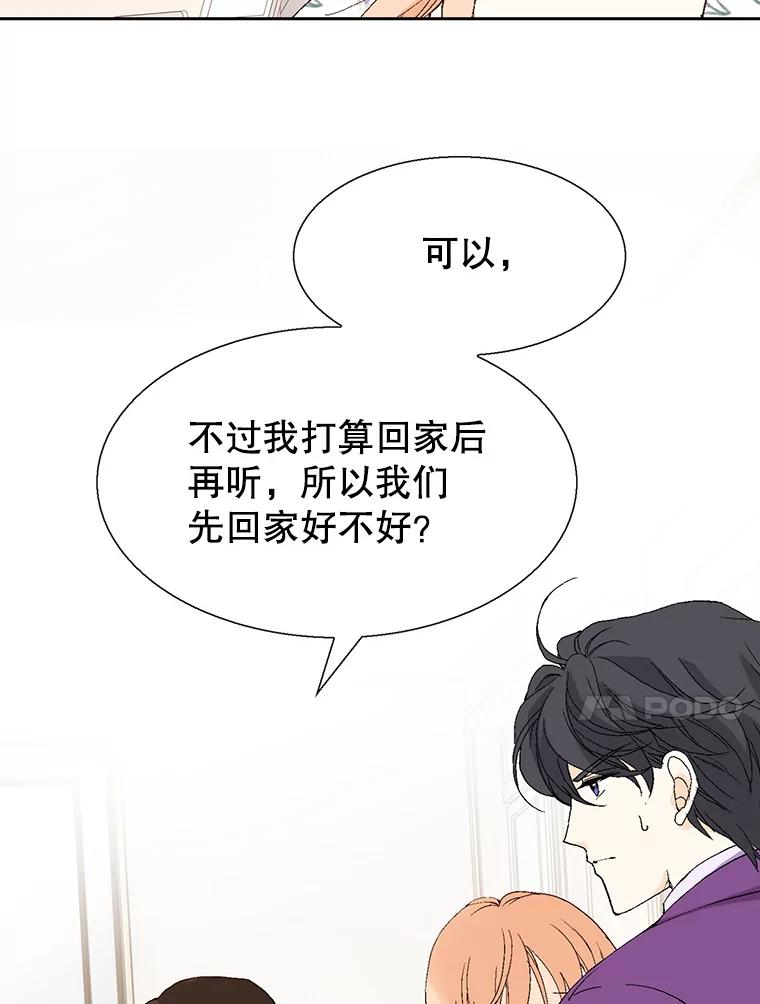 《我喜欢春天般的你》81.我不能放她走。 第123页
