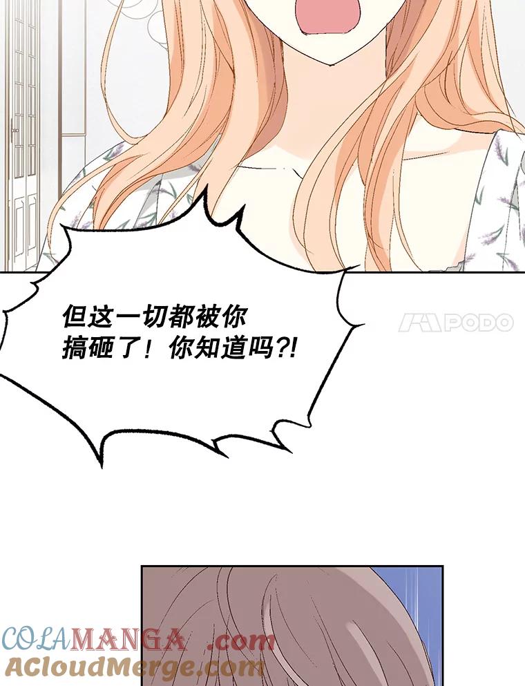 《我喜欢春天般的你》81.我不能放她走。 第41页