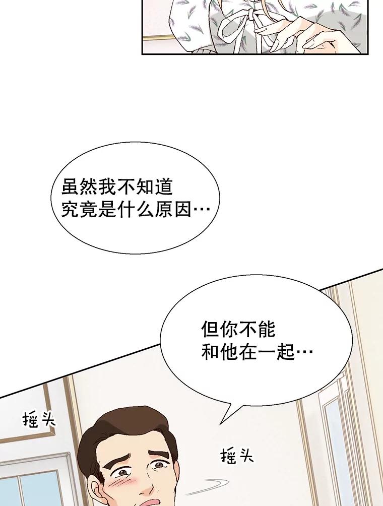 《我喜欢春天般的你》81.我不能放她走。 第119页