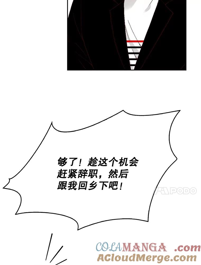 《我喜欢春天般的你》81.我不能放她走。 第149页