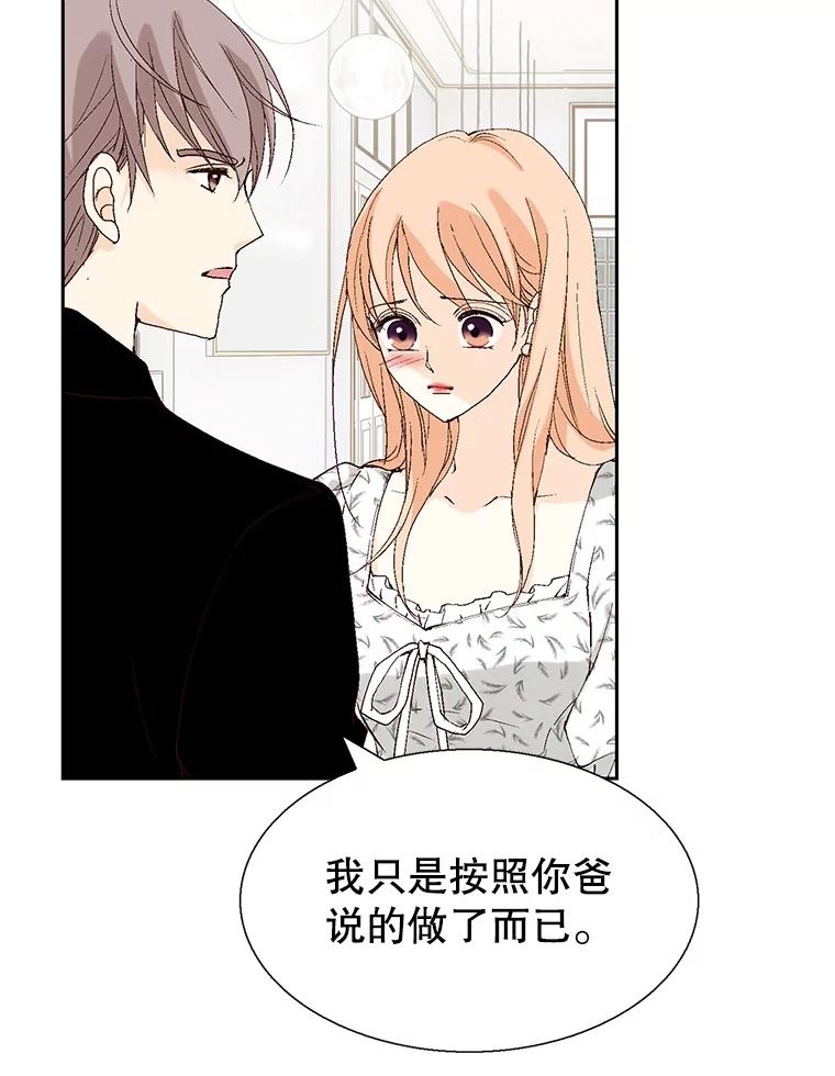 《我喜欢春天般的你》81.我不能放她走。 第47页
