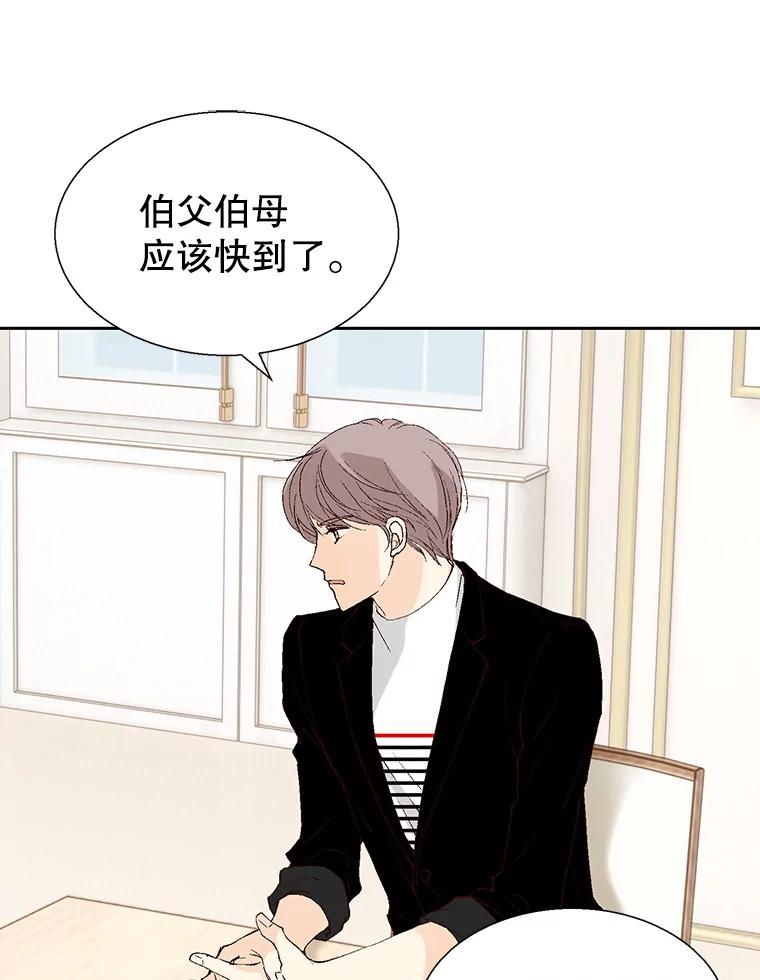《我喜欢春天般的你》81.我不能放她走。 第4页