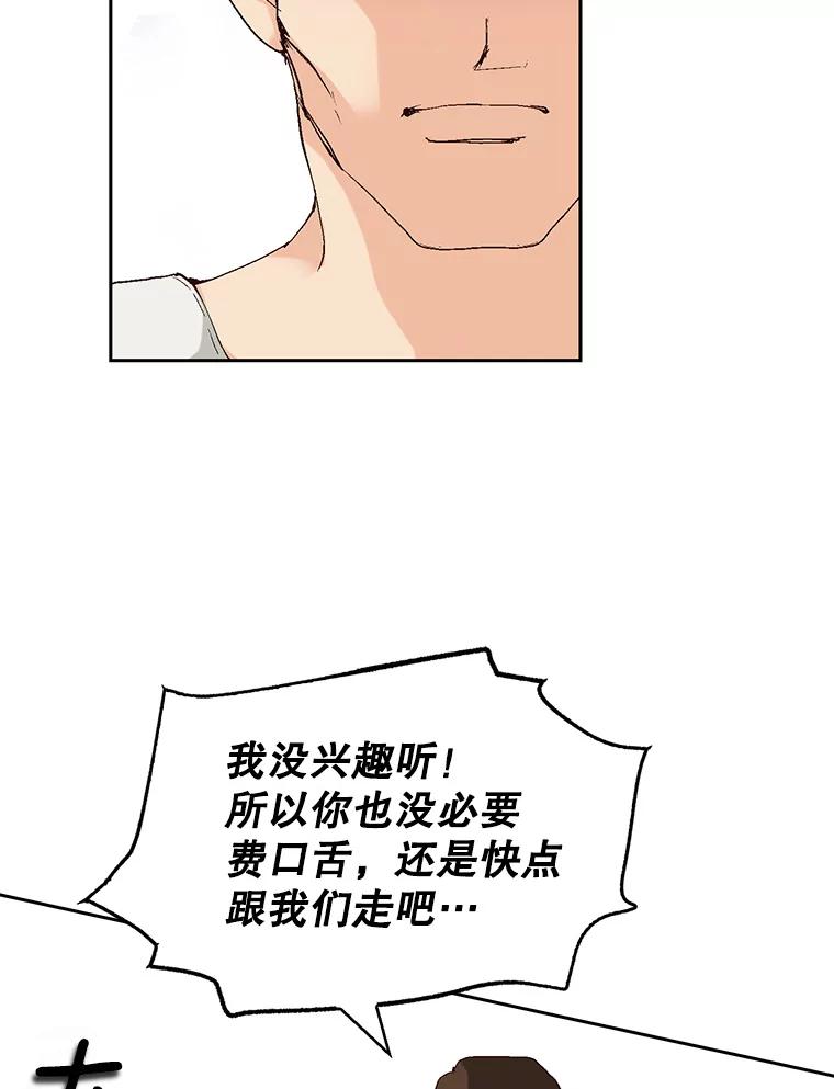 《我喜欢春天般的你》81.我不能放她走。 第88页