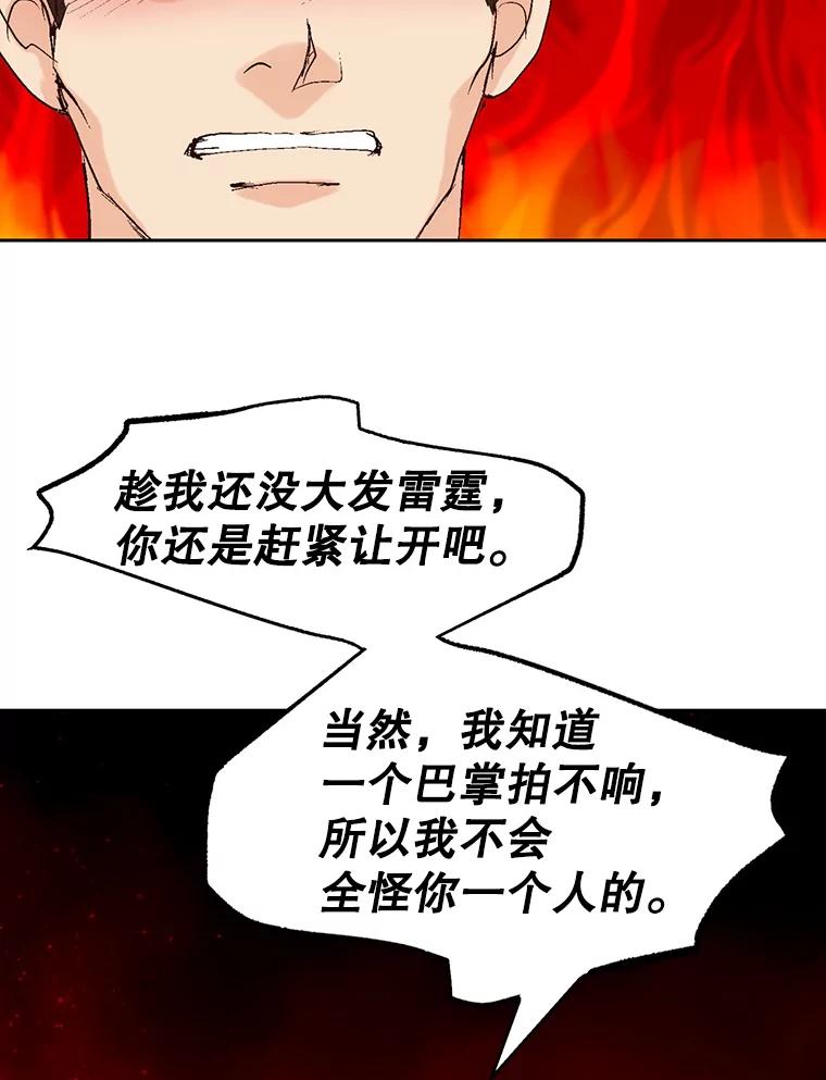 《我喜欢春天般的你》81.我不能放她走。 第127页