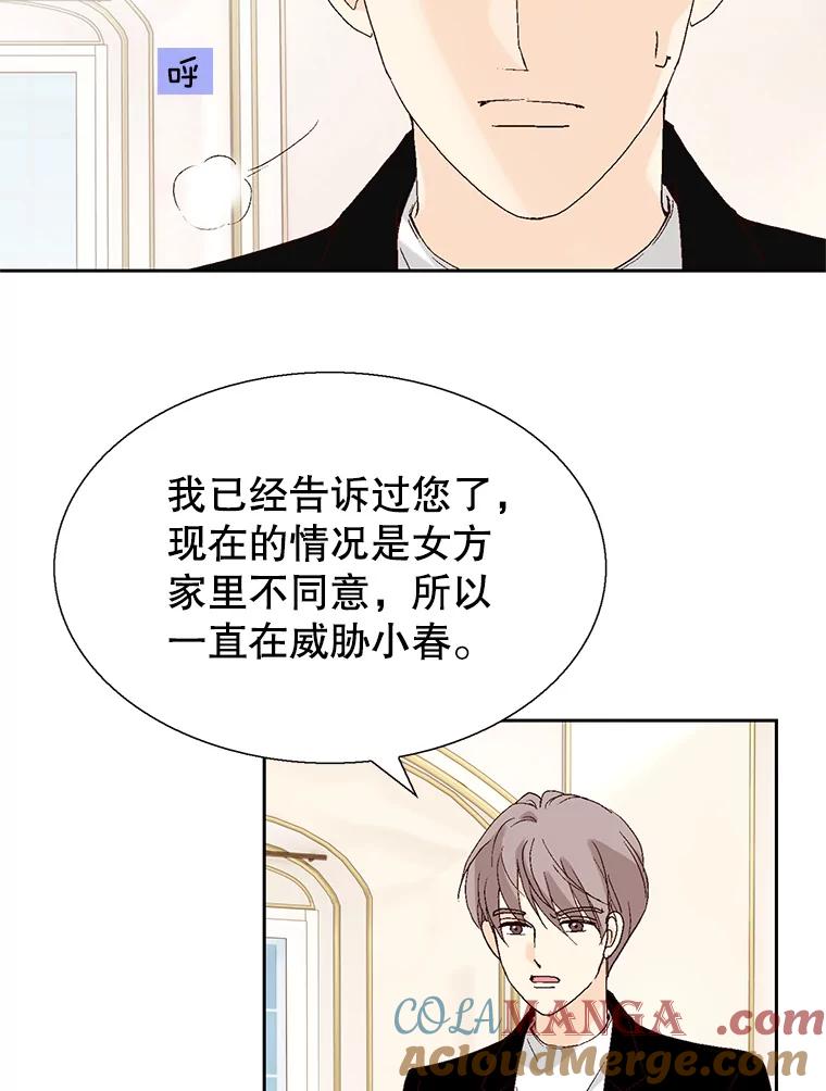《我喜欢春天般的你》81.我不能放她走。 第141页