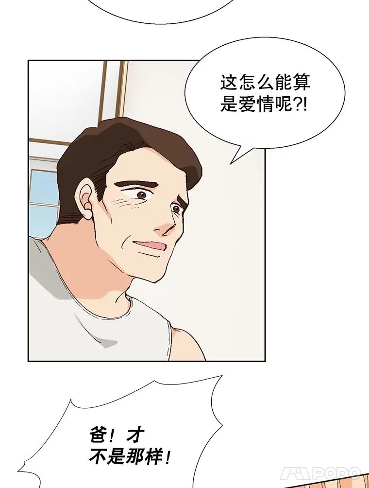 《我喜欢春天般的你》81.我不能放她走。 第114页