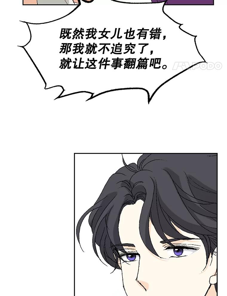 《我喜欢春天般的你》81.我不能放她走。 第130页