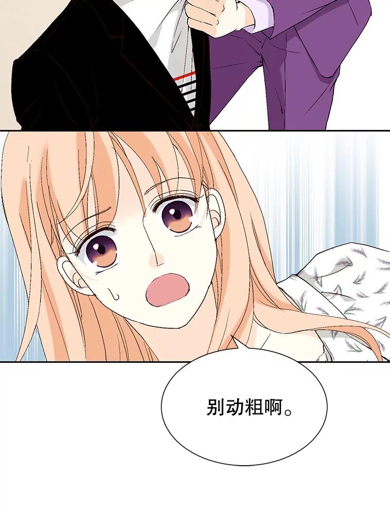 《我喜欢春天般的你》81.我不能放她走。 第16页