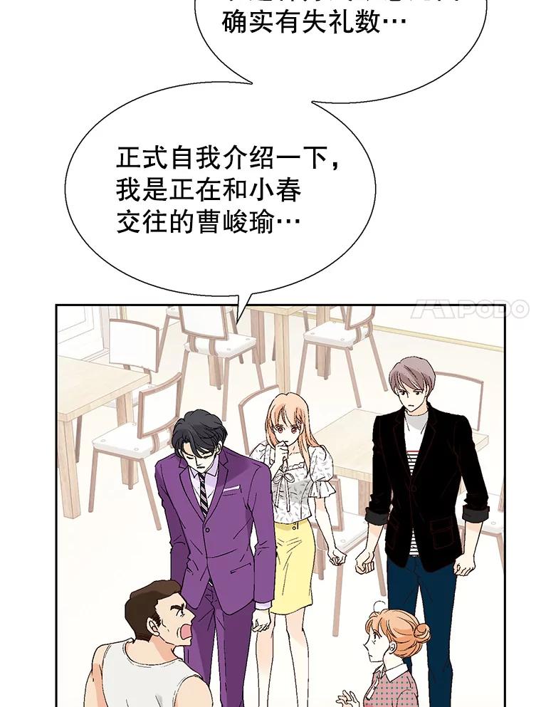 《我喜欢春天般的你》81.我不能放她走。 第94页
