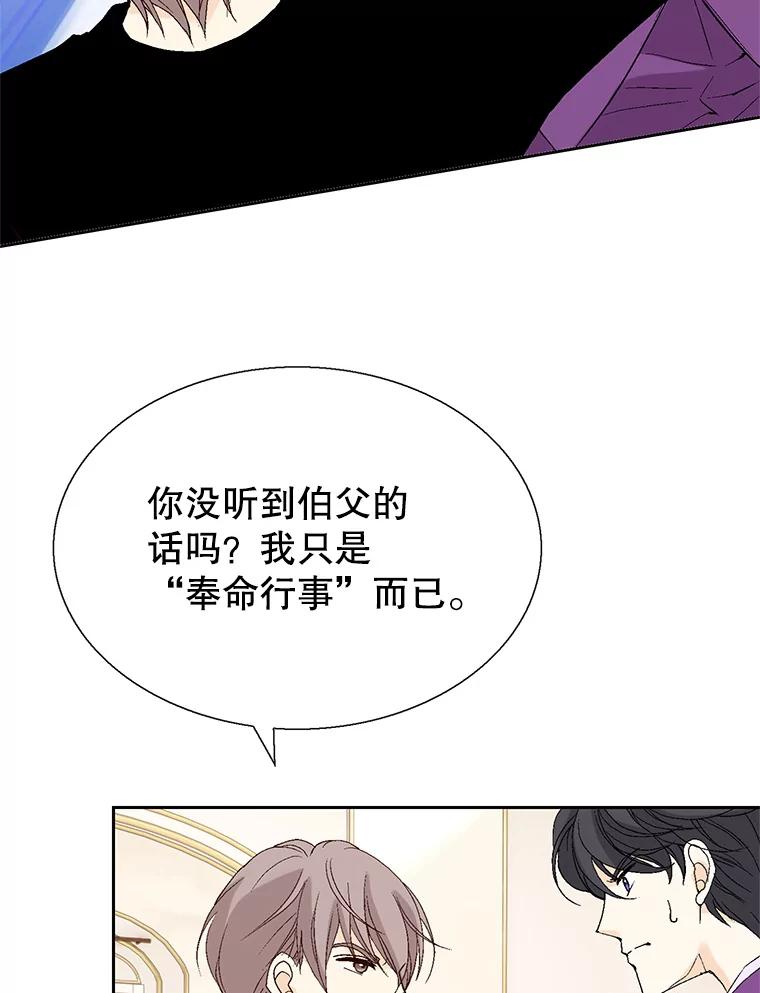 《我喜欢春天般的你》81.我不能放她走。 第102页