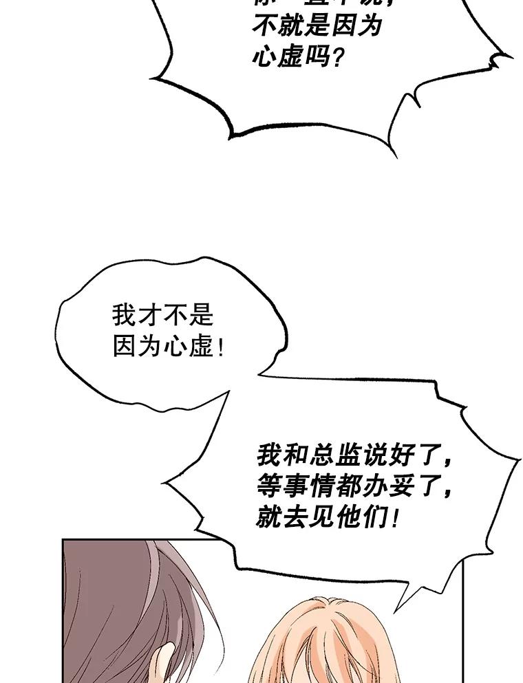 《我喜欢春天般的你》81.我不能放她走。 第39页