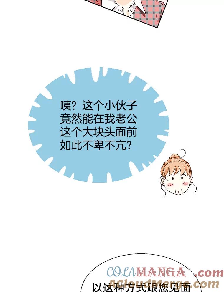 《我喜欢春天般的你》81.我不能放她走。 第93页