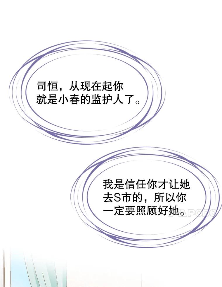《我喜欢春天般的你》81.我不能放她走。 第44页