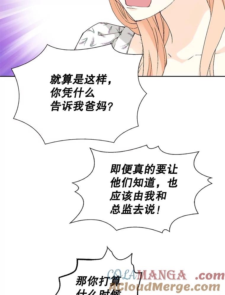 《我喜欢春天般的你》81.我不能放她走。 第37页