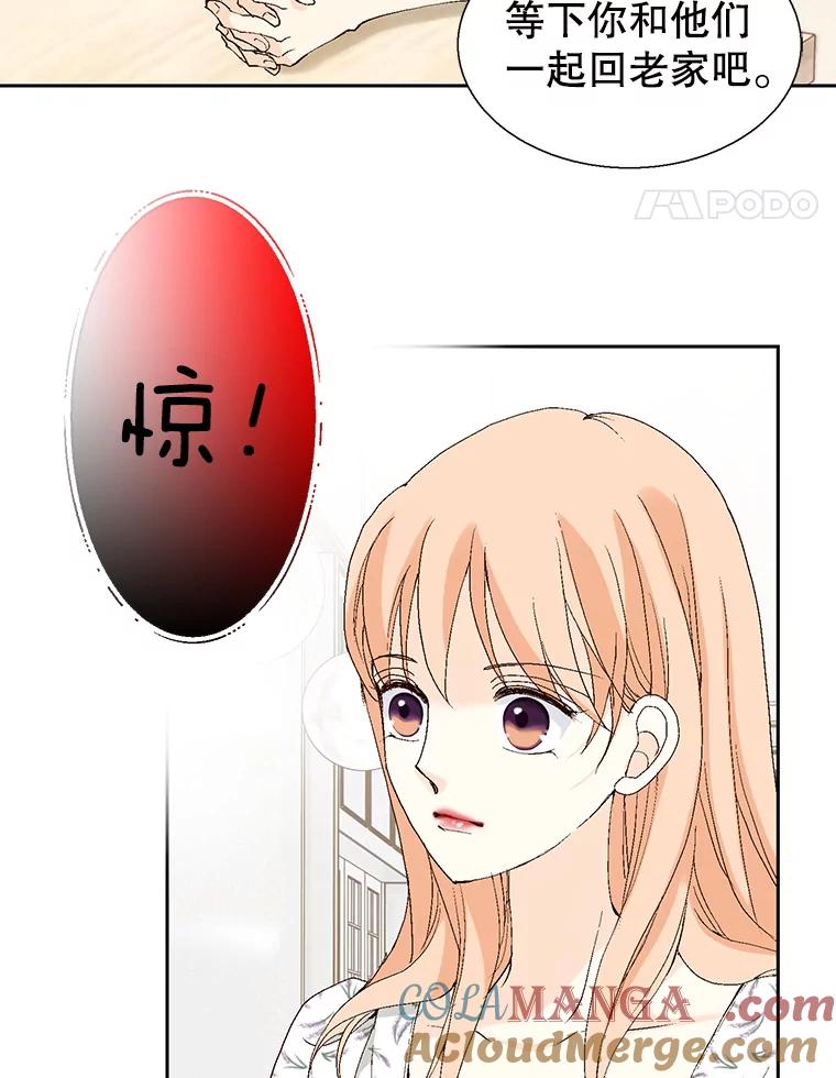 《我喜欢春天般的你》81.我不能放她走。 第5页