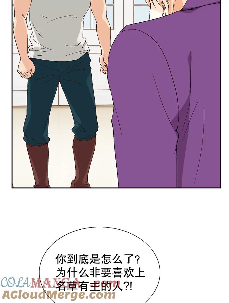 《我喜欢春天般的你》81.我不能放她走。 第113页