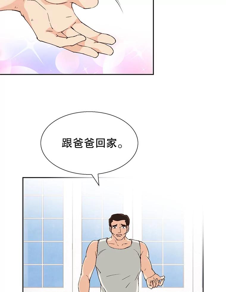《我喜欢春天般的你》81.我不能放她走。 第79页