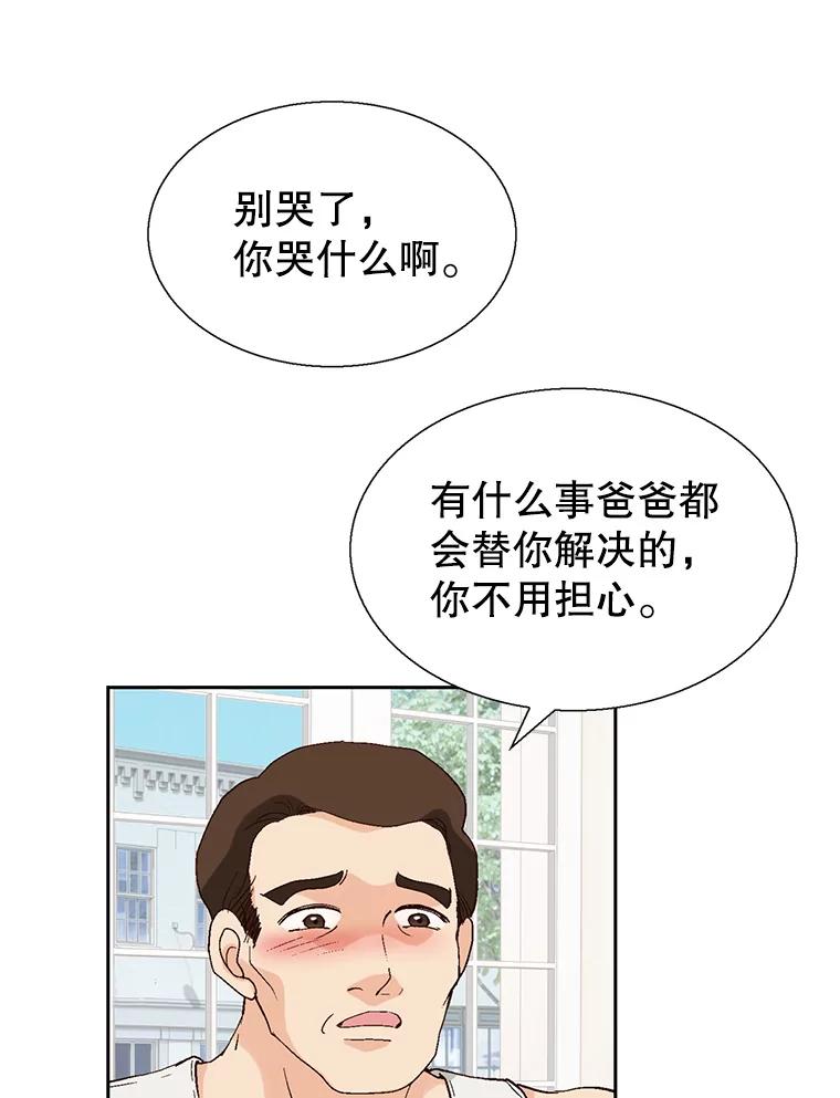 《我喜欢春天般的你》81.我不能放她走。 第82页