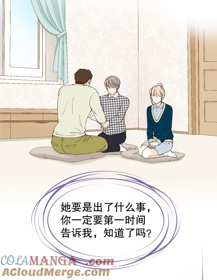 《我喜欢春天般的你》81.我不能放她走。 第45页