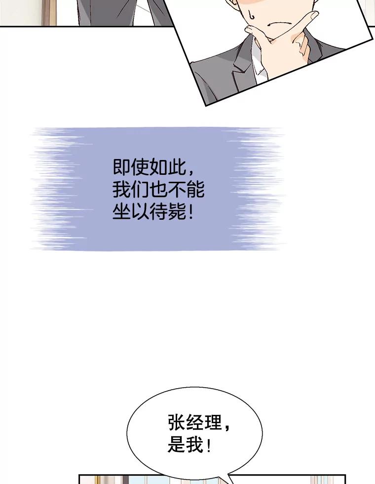 《我喜欢春天般的你》81.我不能放她走。 第27页
