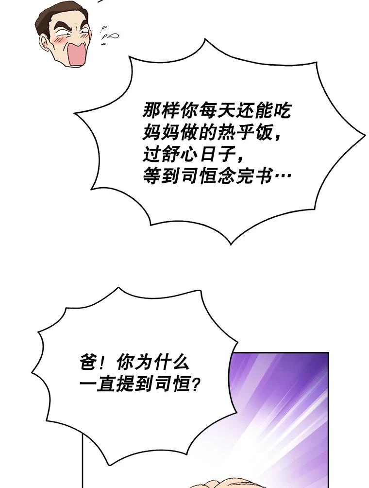 《我喜欢春天般的你》81.我不能放她走。 第150页