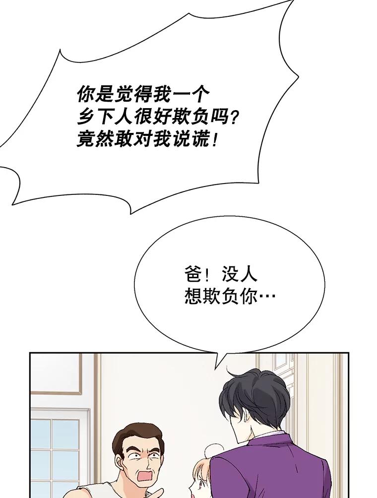 《我喜欢春天般的你》81.我不能放她走。 第144页