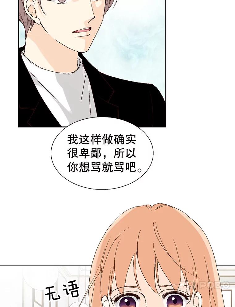 《我喜欢春天般的你》81.我不能放她走。 第34页