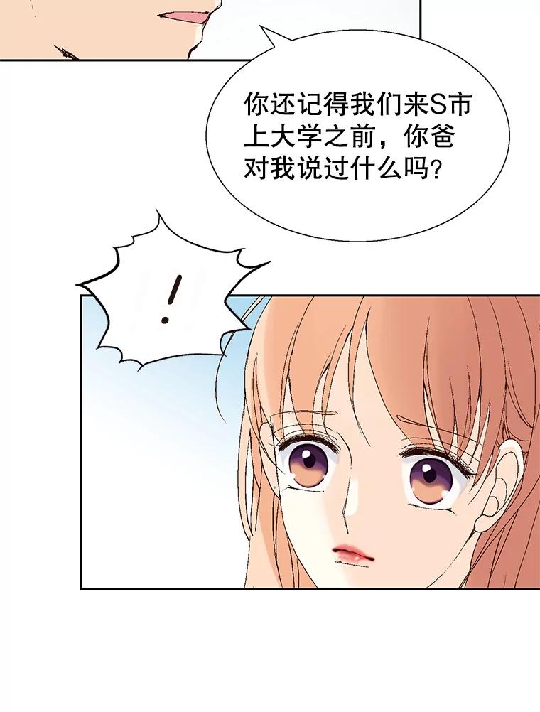 《我喜欢春天般的你》81.我不能放她走。 第43页