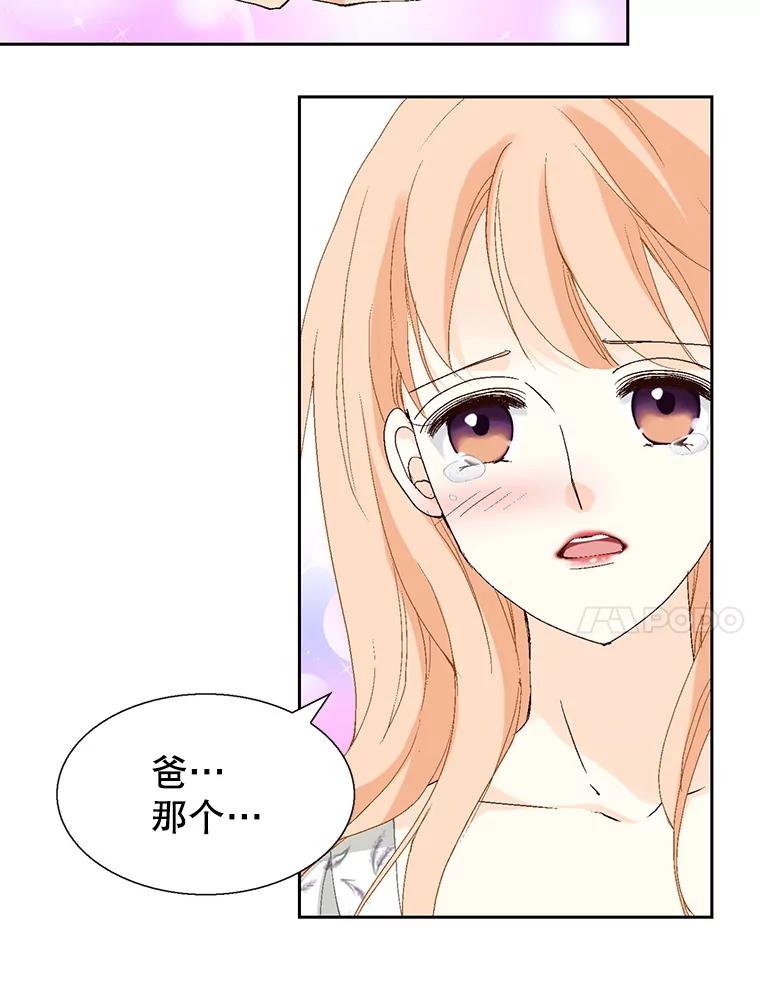 《我喜欢春天般的你》81.我不能放她走。 第84页
