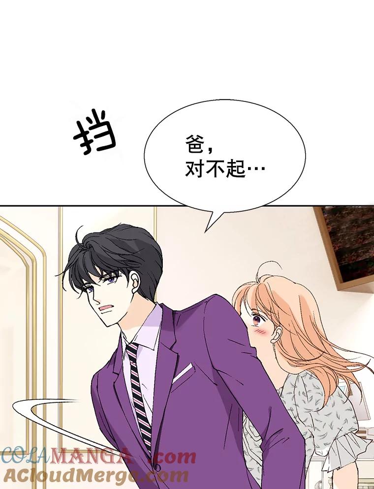 《我喜欢春天般的你》81.我不能放她走。 第125页